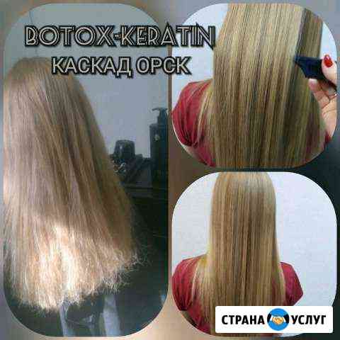 Парикмахерская Каскад в Орске Орск