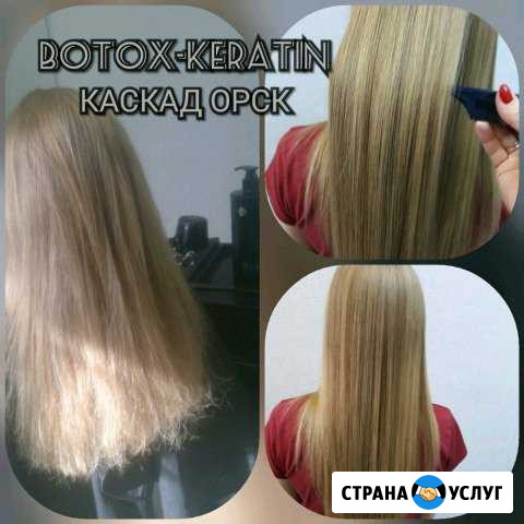 Парикмахерская Каскад в Орске Орск - изображение 1
