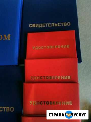 Обучение рабочим профессиям Норильск - изображение 1