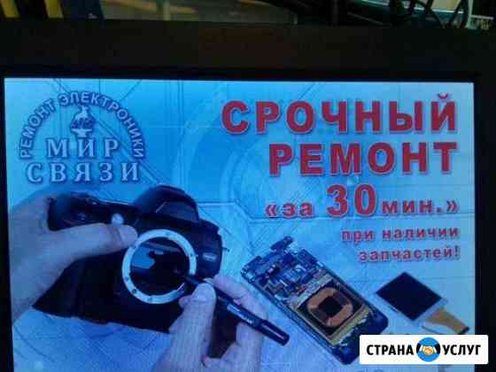 Ремонт электронной техники Тихвин