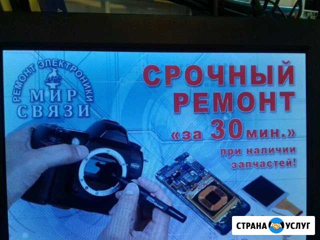 Ремонт электронной техники Тихвин - изображение 1