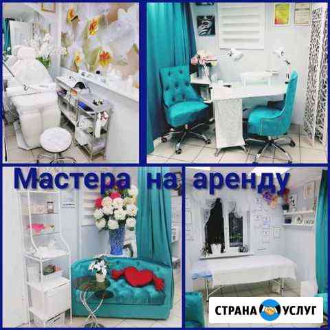 Рабочее место в аренду маникюр, педикюр, ресницы Санкт-Петербург
