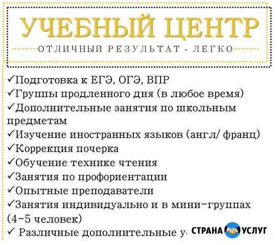 Репетиторы по всем предметам Сыктывкар - изображение 1