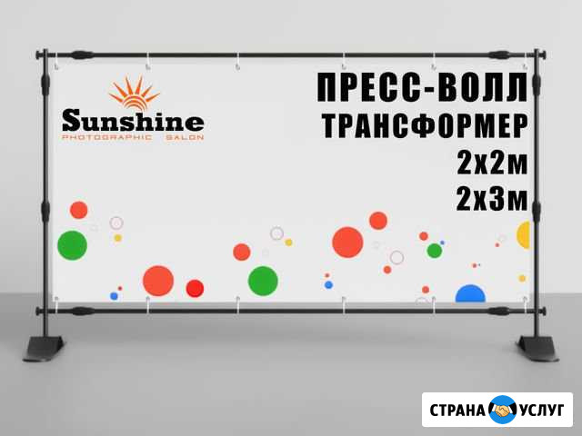 Пресс-волл Трансформер Калачинск - изображение 1