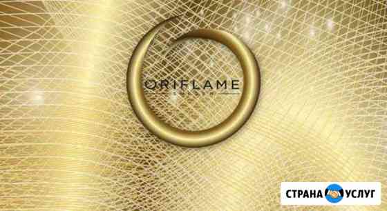 Принимаю заказы Oriflame Липецк