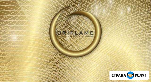 Принимаю заказы Oriflame Липецк - изображение 1