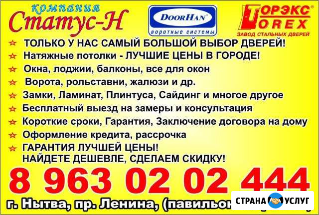 Окна,Двери,Потолки Нытва - изображение 1