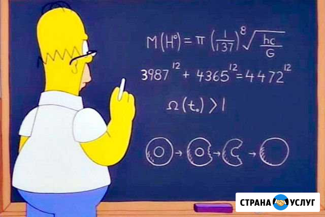 Репетитор по математике Волжский Волгоградской области - изображение 1