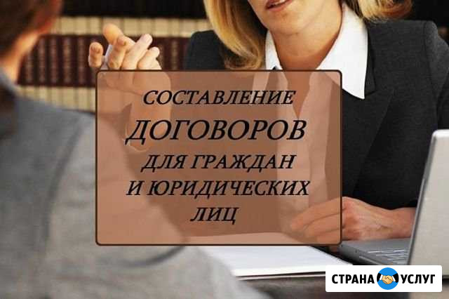 Оформление договоров купли - продажи Недвижимость Нижневартовск - изображение 1