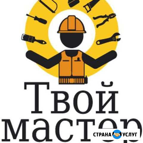 Муж на час/Сварщик/сантехник/сборка мебели Брянск - изображение 1