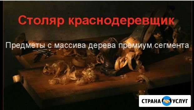 Столярная мастерская мебели в Новороссийске Новороссийск - изображение 1