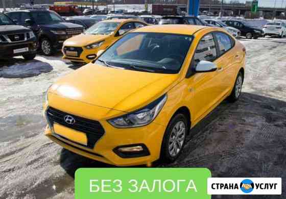 Аренда авто без залога. Аренда для работы в такси Москва
