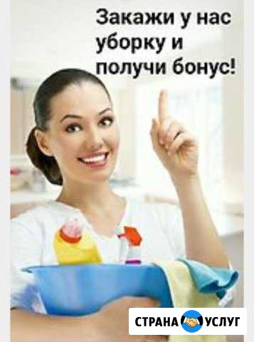 Уборка квартир офисов Новый Уренгой - изображение 1