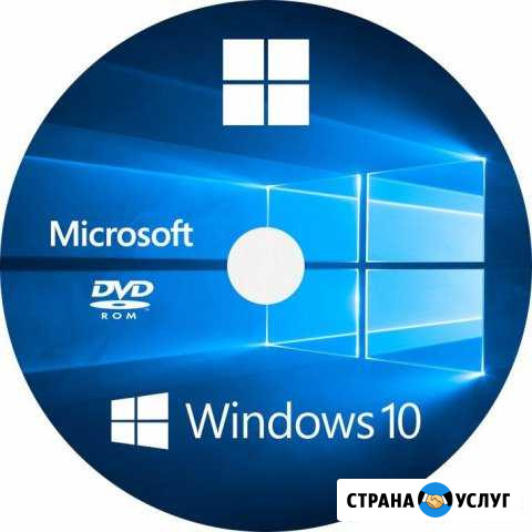 Установка Windows 10. Ремонт компьютеров. Сети Новосибирск - изображение 1