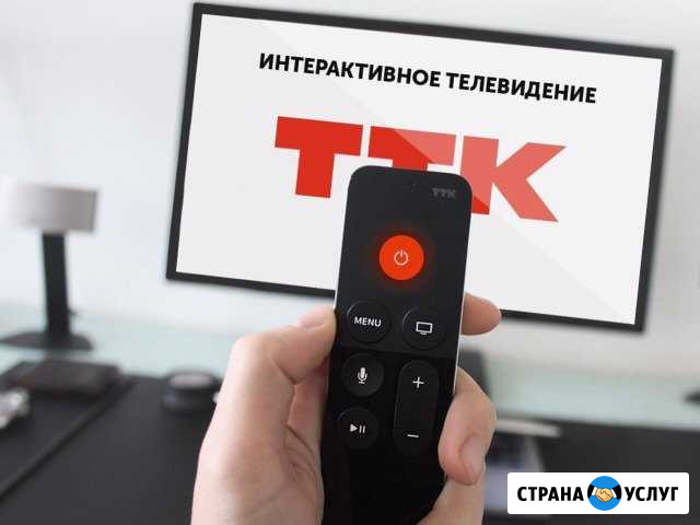 Интернет+Интерактивное тв Чита - изображение 1
