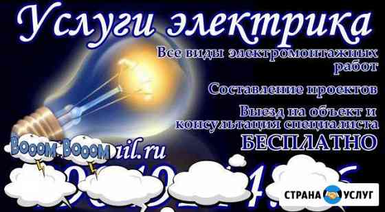 Электромонтаж любой сложности Павлово