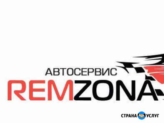 Автосервис Remzona Великие Луки