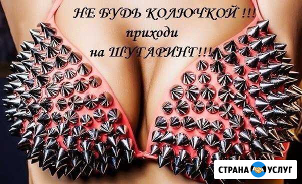 Шугаринг Череповец - изображение 1