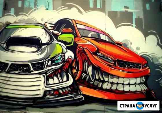 Покраска авто Шахты