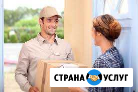 Отправка и доставка посылок Звенигород - изображение 1