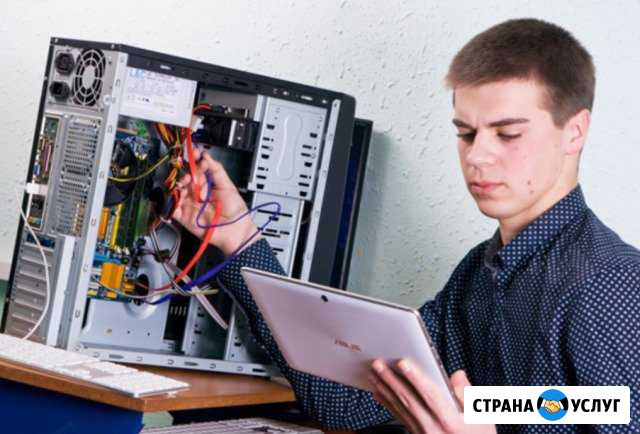 Починю компьютер. Установлю Windows. Приеду за час Новосибирск - изображение 1