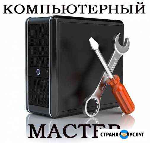 Устaновкa Антивирусa Windows Mac Ремонт компьютера Санкт-Петербург