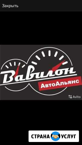 Диагностика автотранспорта Норильск - изображение 1