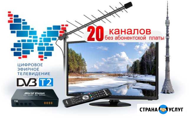 Продажа,Установка Цифрового Эфирного оборудования Юрьев-Польский - изображение 1