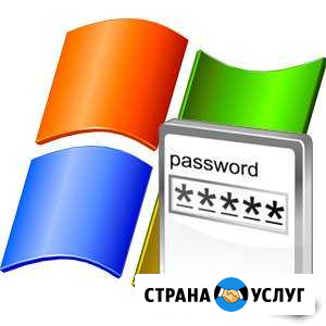 Сброс пароля учетной записи Новороссийск - изображение 1