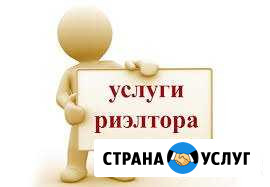 Юридическо-риэлторские услуги Сибай - изображение 1