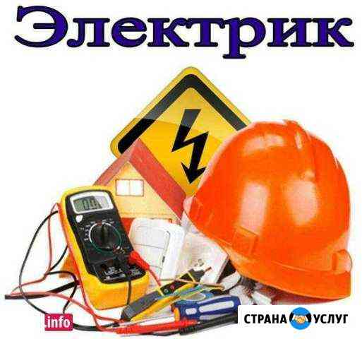 Электрик Альметьевск