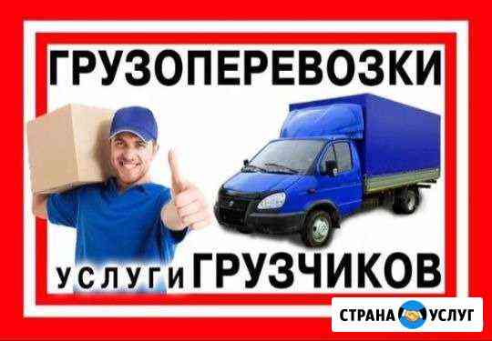 Грузоперевозки.Грузчики.Меж город Ставрополь