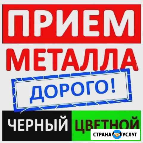 Приём металлома Симферополь Симферополь - изображение 1
