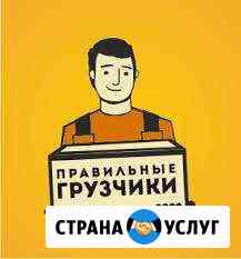 Грузчики, переезды от Геленджик