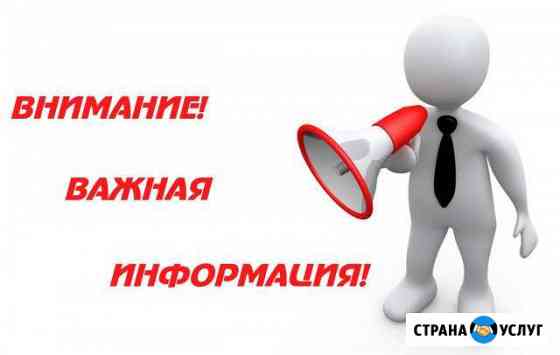 Услуги Агента по недвижимости Анапа