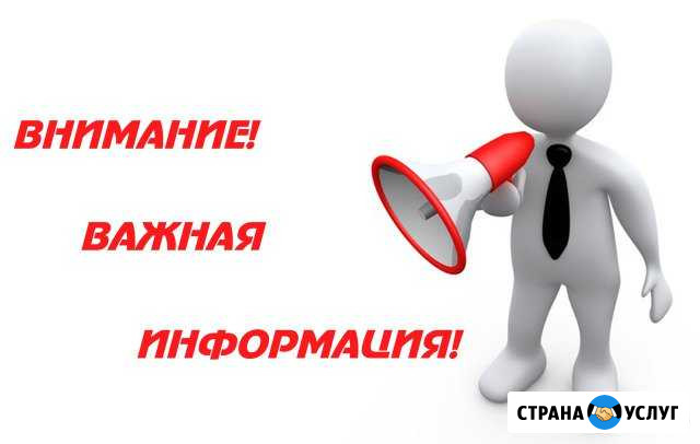 Услуги Агента по недвижимости Анапа - изображение 1