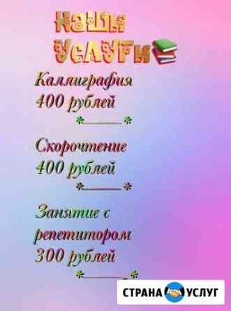 Успевай-Ка Чита