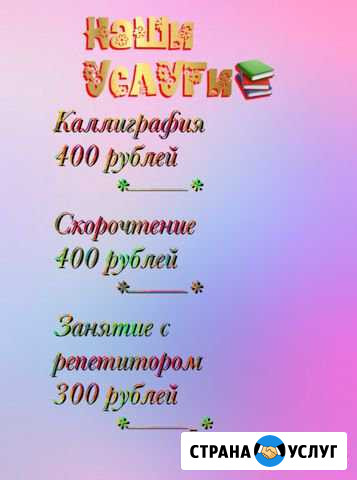 Успевай-Ка Чита - изображение 1
