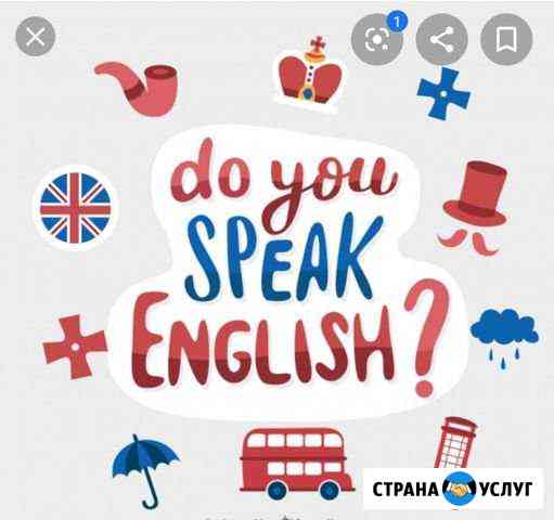 Репетитор по английскому языку Пермь