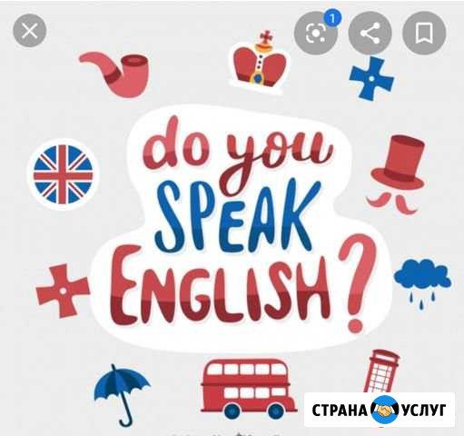 Репетитор по английскому языку Пермь - изображение 1