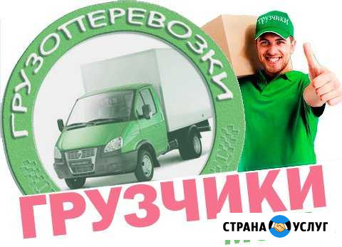 Переезды. Грузчики, Газели Волгодонск - изображение 1