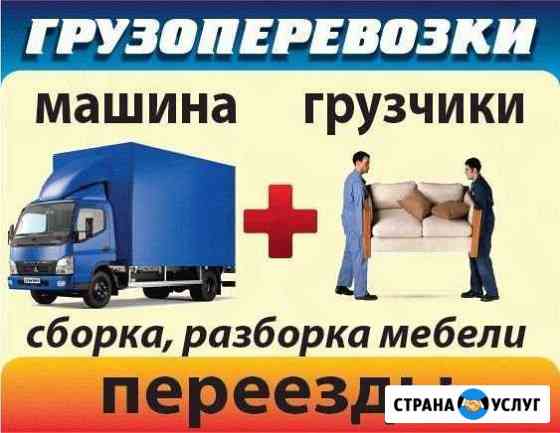 Переезд Энгельс