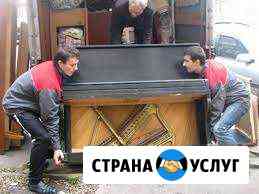 Грузчики Пятигорск