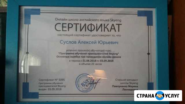 Репетитор английского и французского языка Майкоп - изображение 1