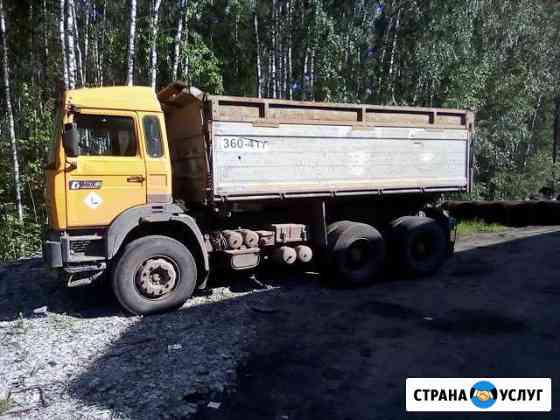 Автоуслуги. Самосвалы Кострома