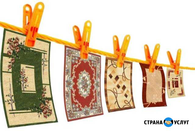 Стирка ковров, паласов, дорожек Курган - изображение 1