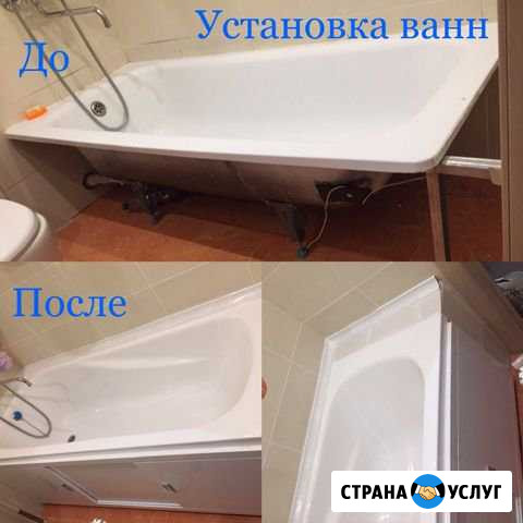Реставрация и Восстановление ванн (Жидким Акрилом Чита - изображение 1