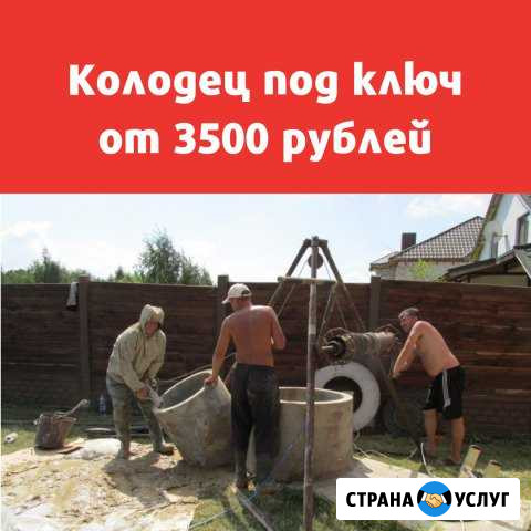 Колодец Дмитров - изображение 1