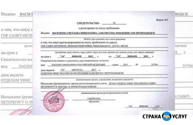 Регистрация от собственника Балашиха - изображение 1
