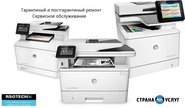 Профессиональный ремонт печатной техники принтеров Владикавказ - изображение 1